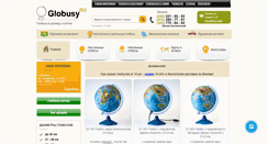 Desktop Screenshot of globusy.ru